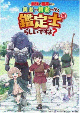 熊出没第一季 光头强伐木车
